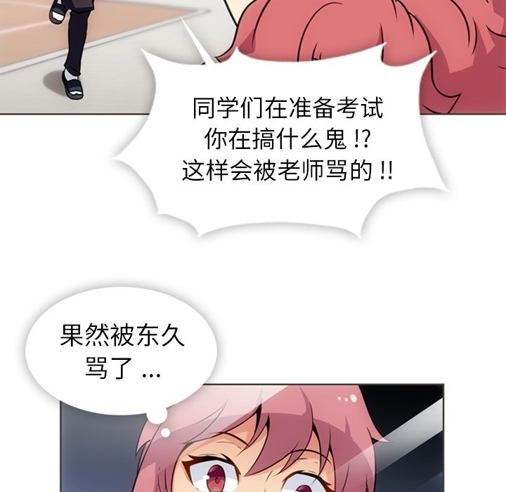 第30话 第 67 页