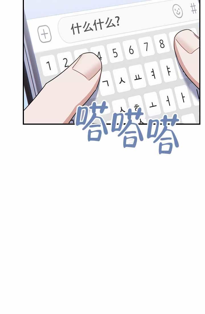第11话 得喜欢我 第 49 页