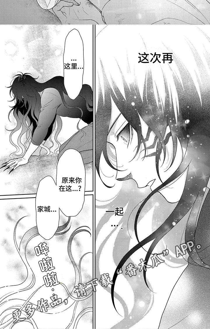 第33话 原来你在这里 第 6 页