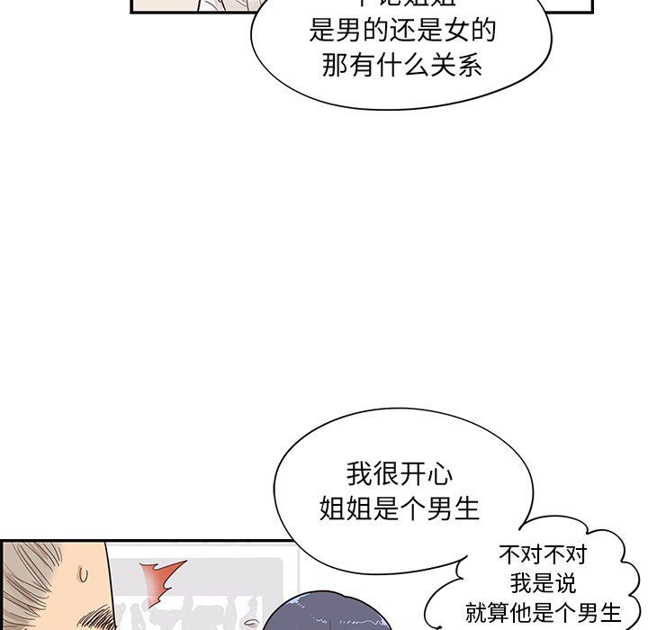 第86话 第 25 页