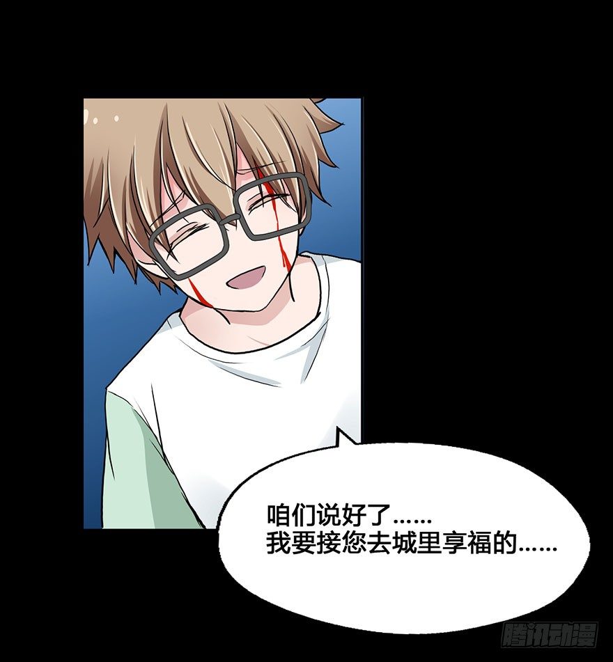 45 初遇（七） 第 23 页