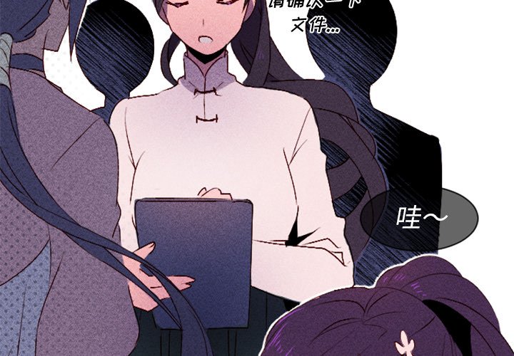 第6话 第 3 页