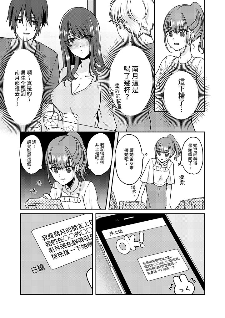 第11话 第 5 页