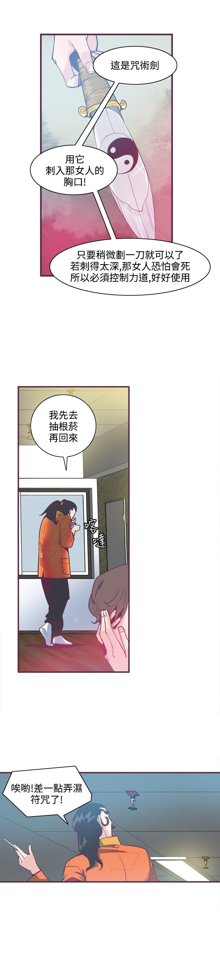 第6话 第 3 页
