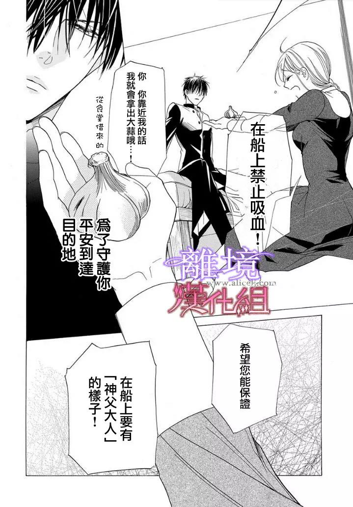 第13话 第 8 页