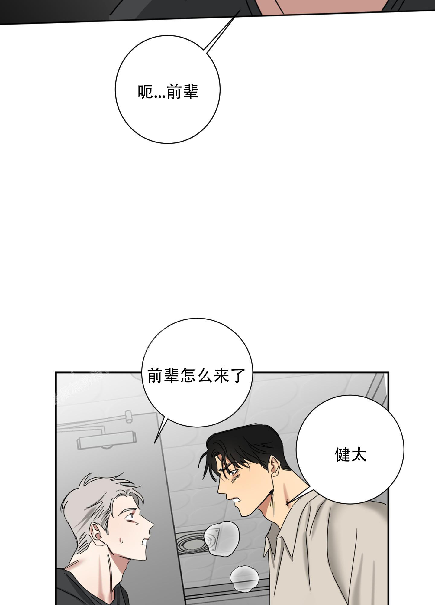 第10话 是我错了 第 18 页