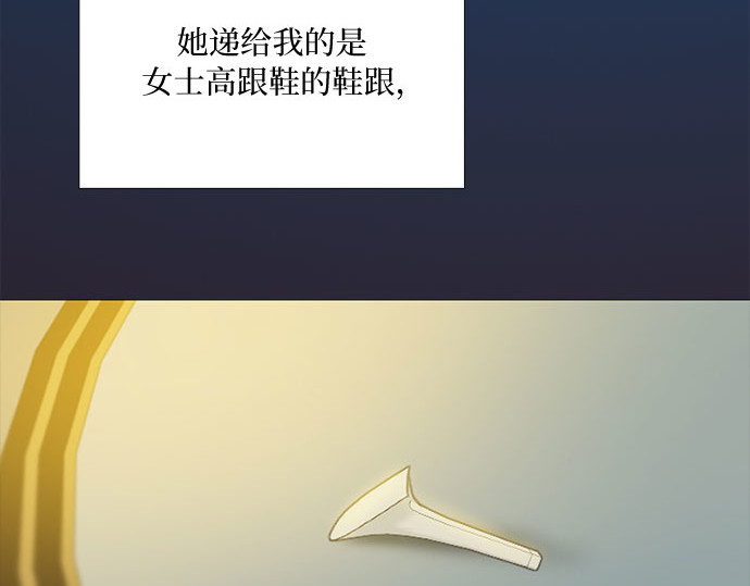 第66话 烟花绽放的夏夜（2） 第 146 页