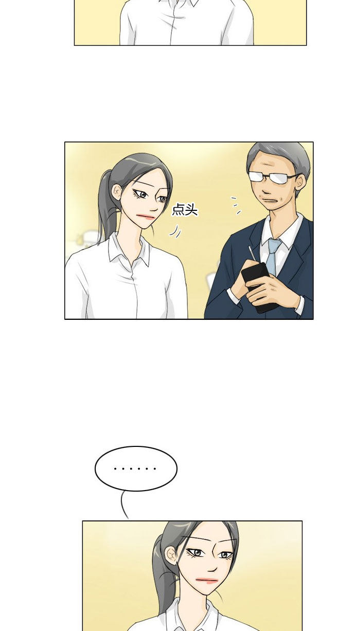 第65话 第 6 页