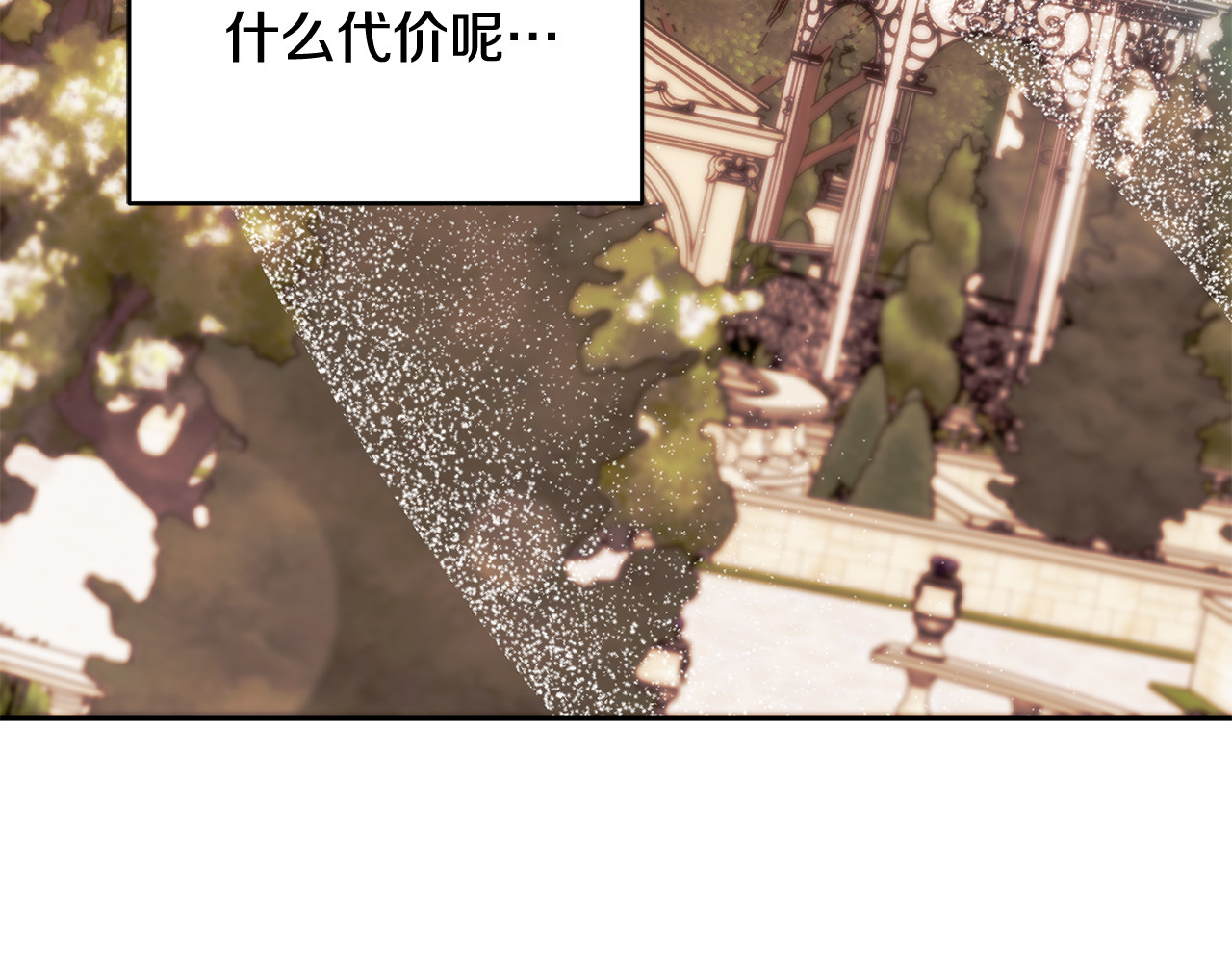 第26话 宴会撩拨 第 201 页