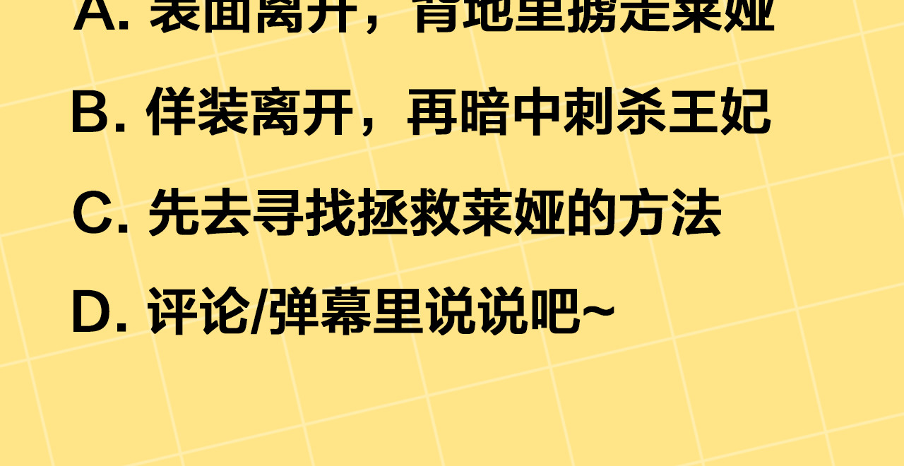 第48话 母女间的秘密 第 218 页