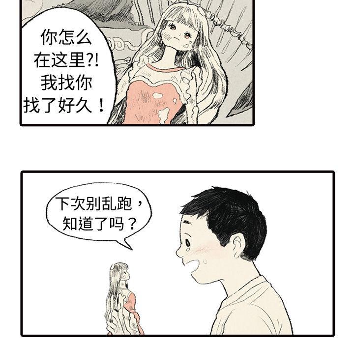 第2话 第 43 页