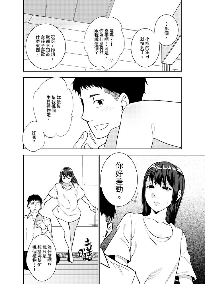 第25话 第 13 页