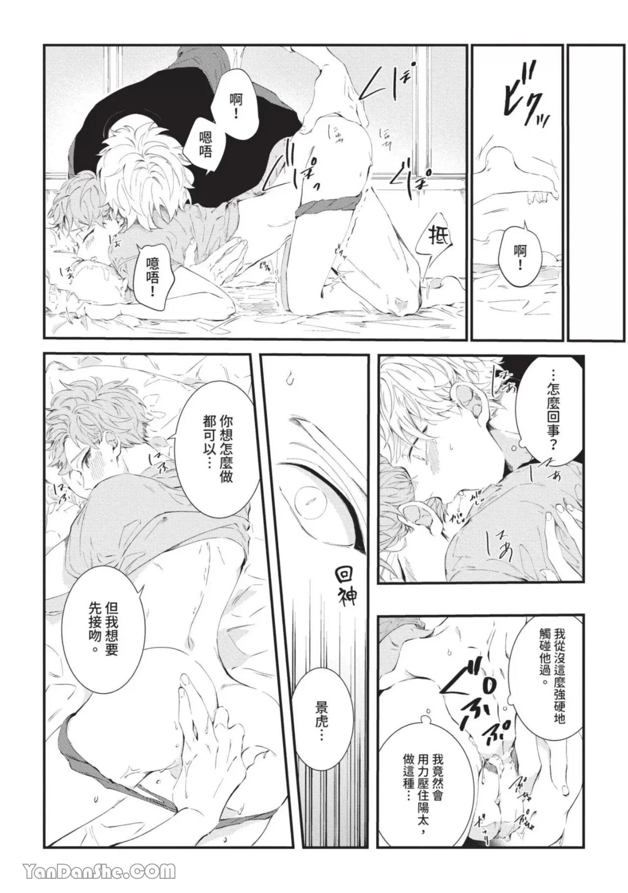 第6话 第 19 页