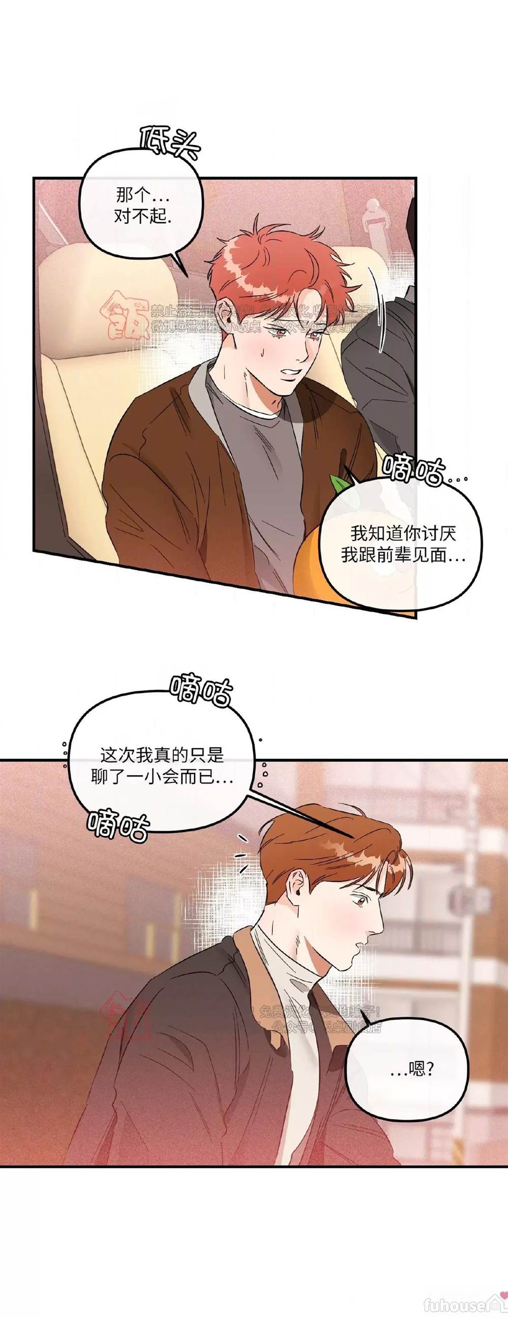 第38话 第 26 页