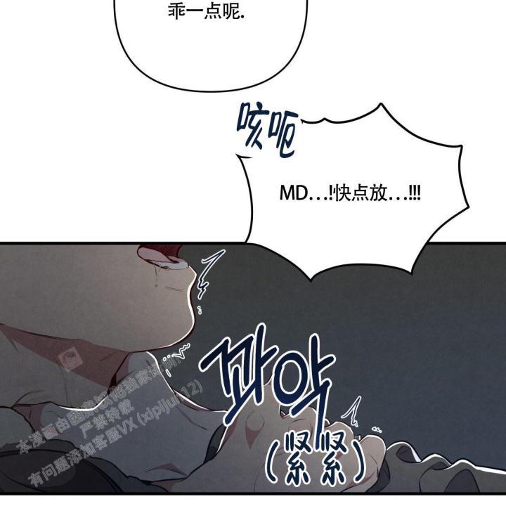 第6话 抽根烟吧 第 8 页