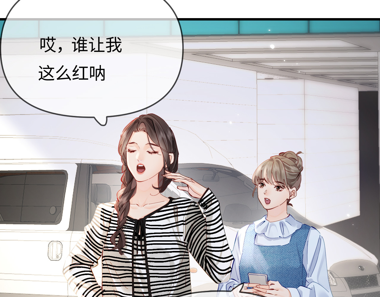 第65话 野蛮老婆？ 第 37 页