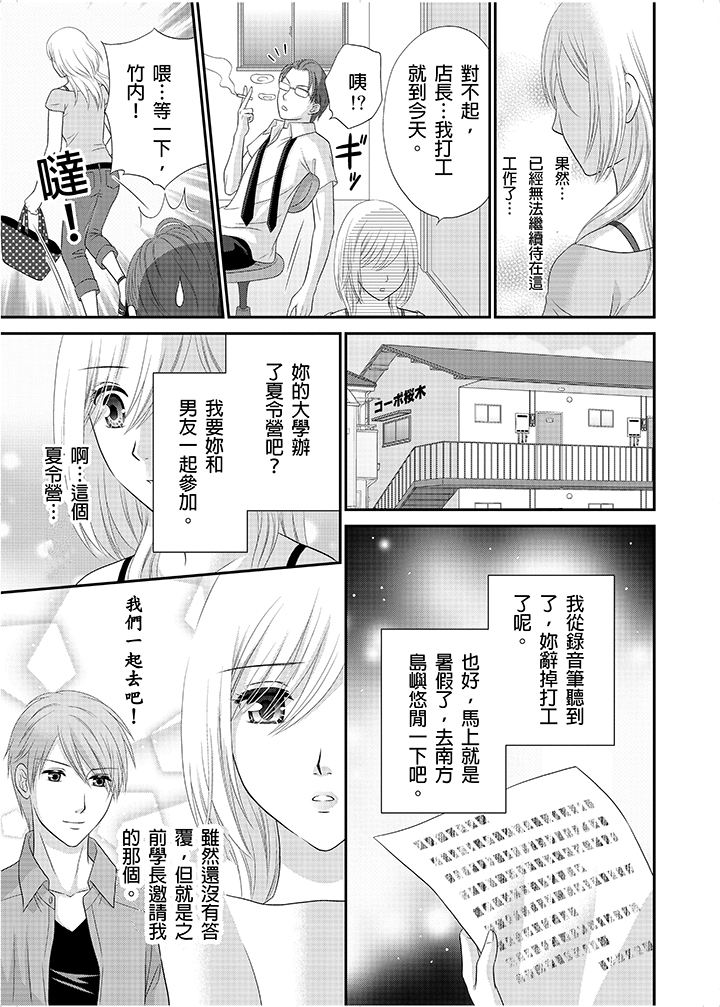 第6话 第 12 页