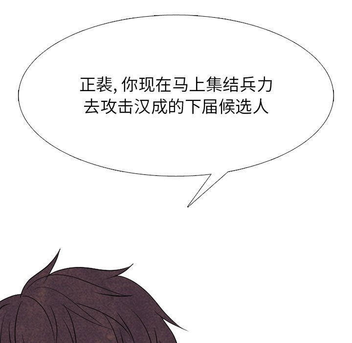 第289话 第 139 页