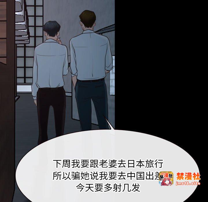 第16话 第 89 页