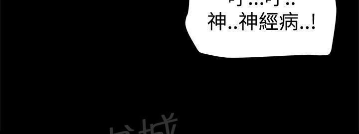 第61话 ThrillGirls的生意 第 3 页
