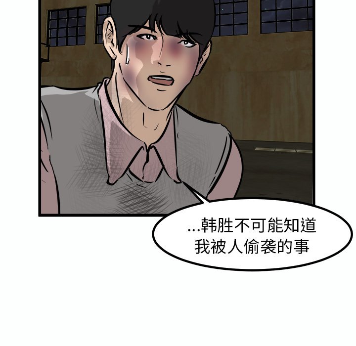 第54话 第 43 页