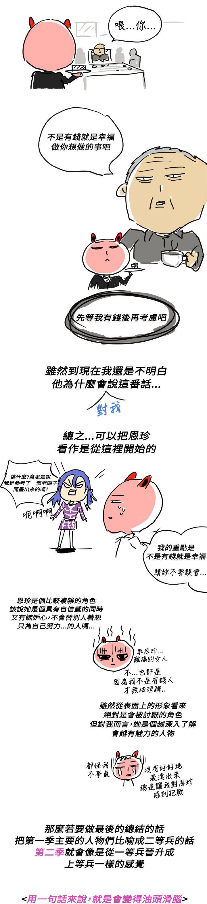 第1季 后记 第 5 页