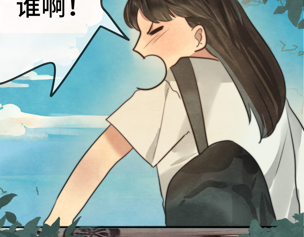 第28话 真假良小小 第 37 页