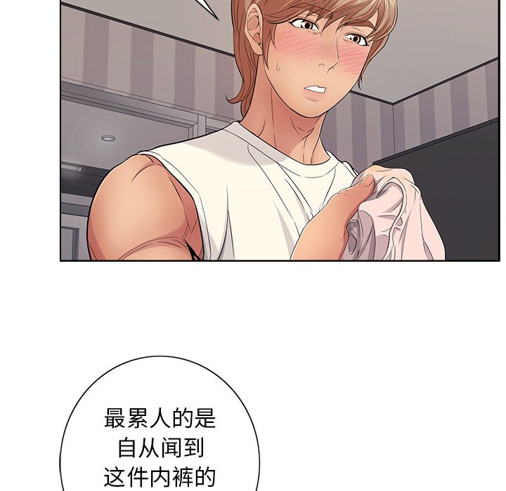 第13话 第 83 页
