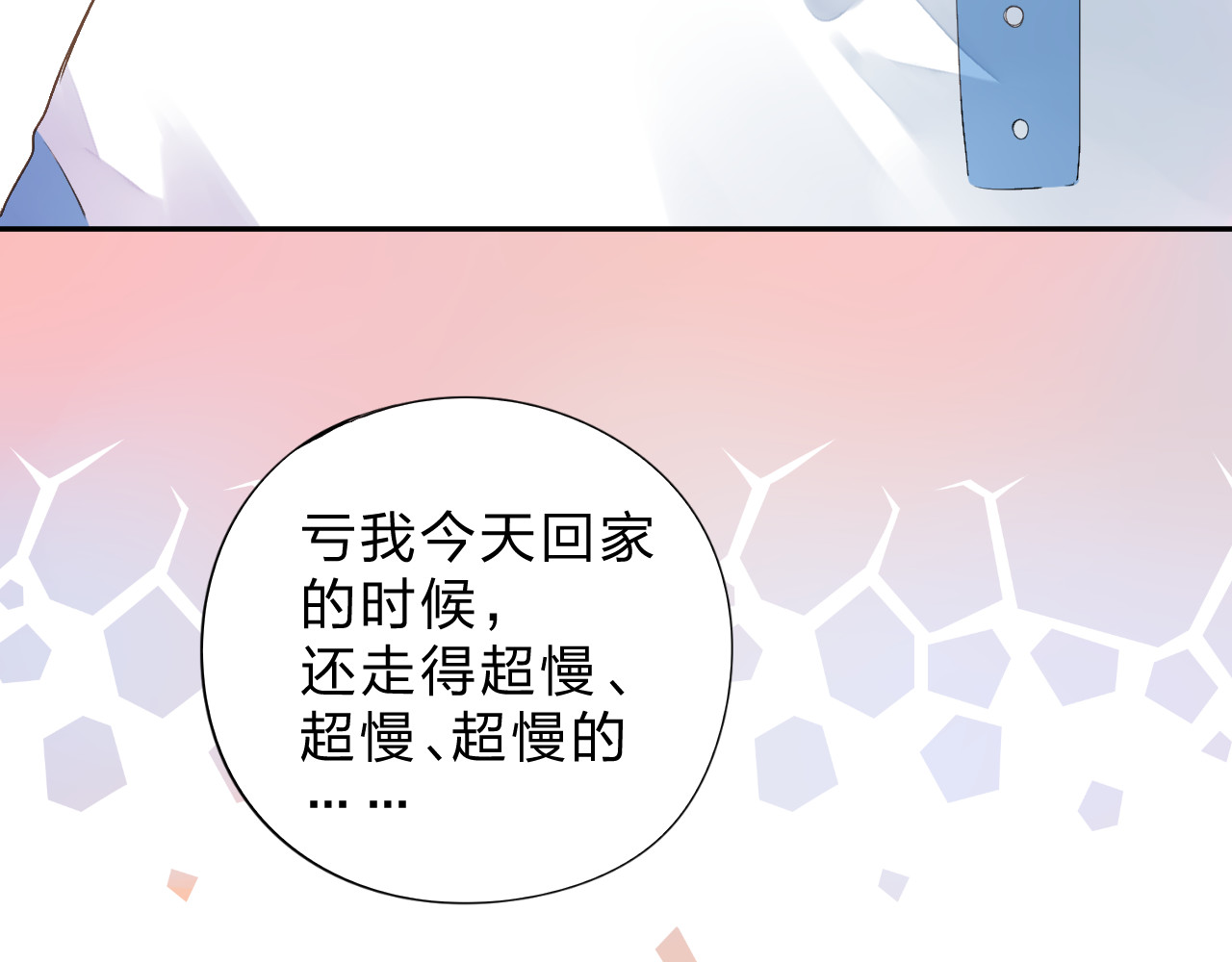 第35话 代价 第 49 页