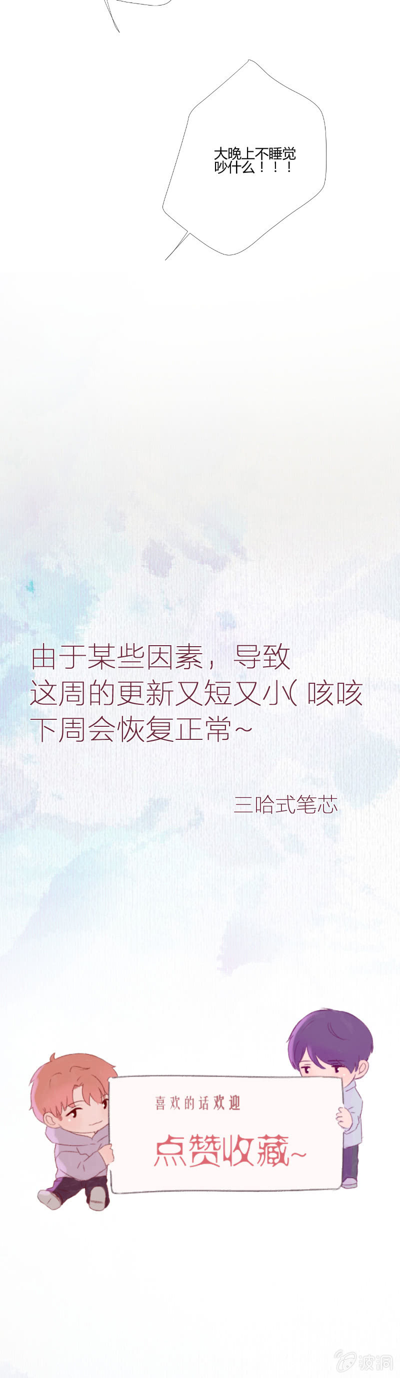 第十二话 为什么！？ 第 6 页