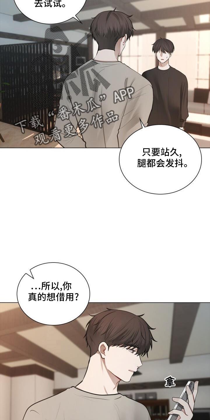 第76话 整顿 第 22 页