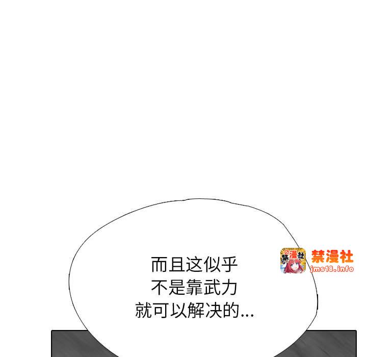 第311话 第 43 页