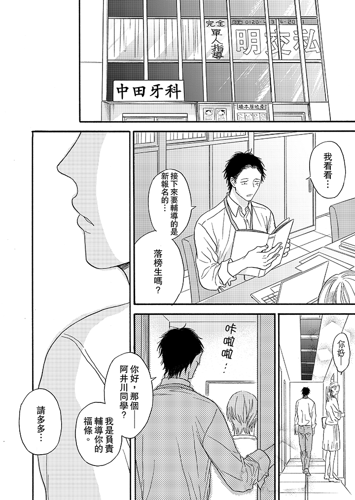 第2话 第 15 页
