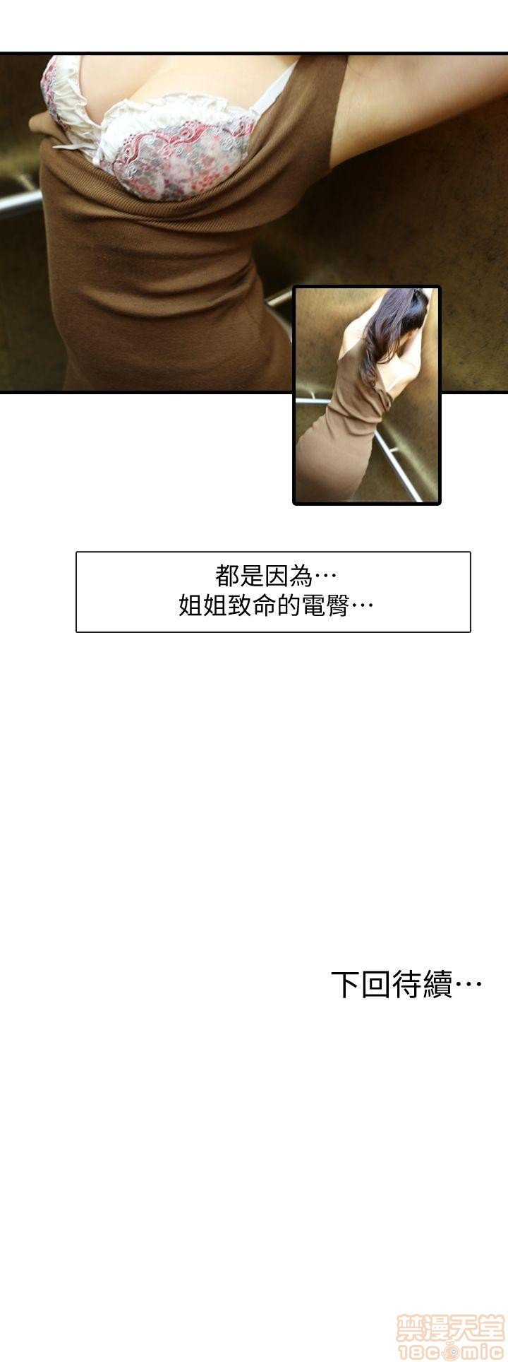 第一话 第 71 页