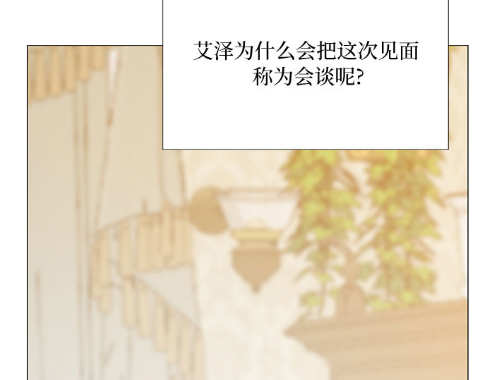第29话 漂亮的桃子 第 86 页