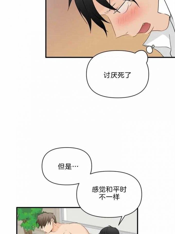 第54话 不能听的题 第 22 页