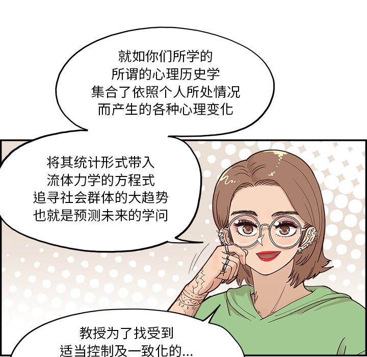 第173话 第 58 页