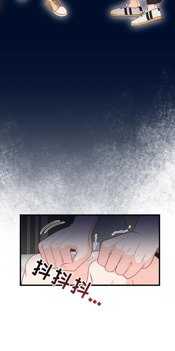 第28话 出头 第 3 页