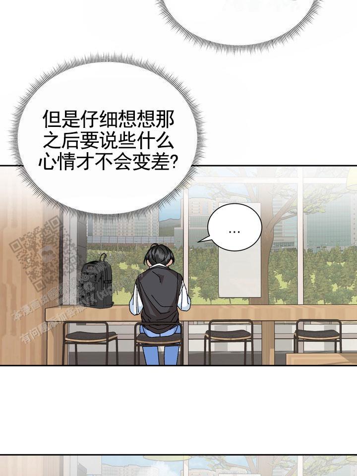 第13话 易感期 第 12 页