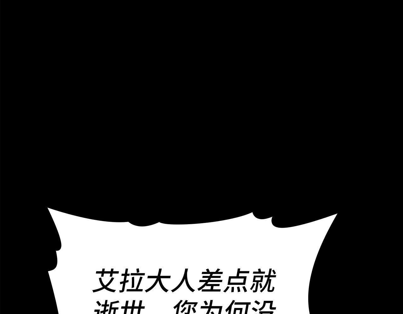 第17话 这个圣子我当了 第 132 页