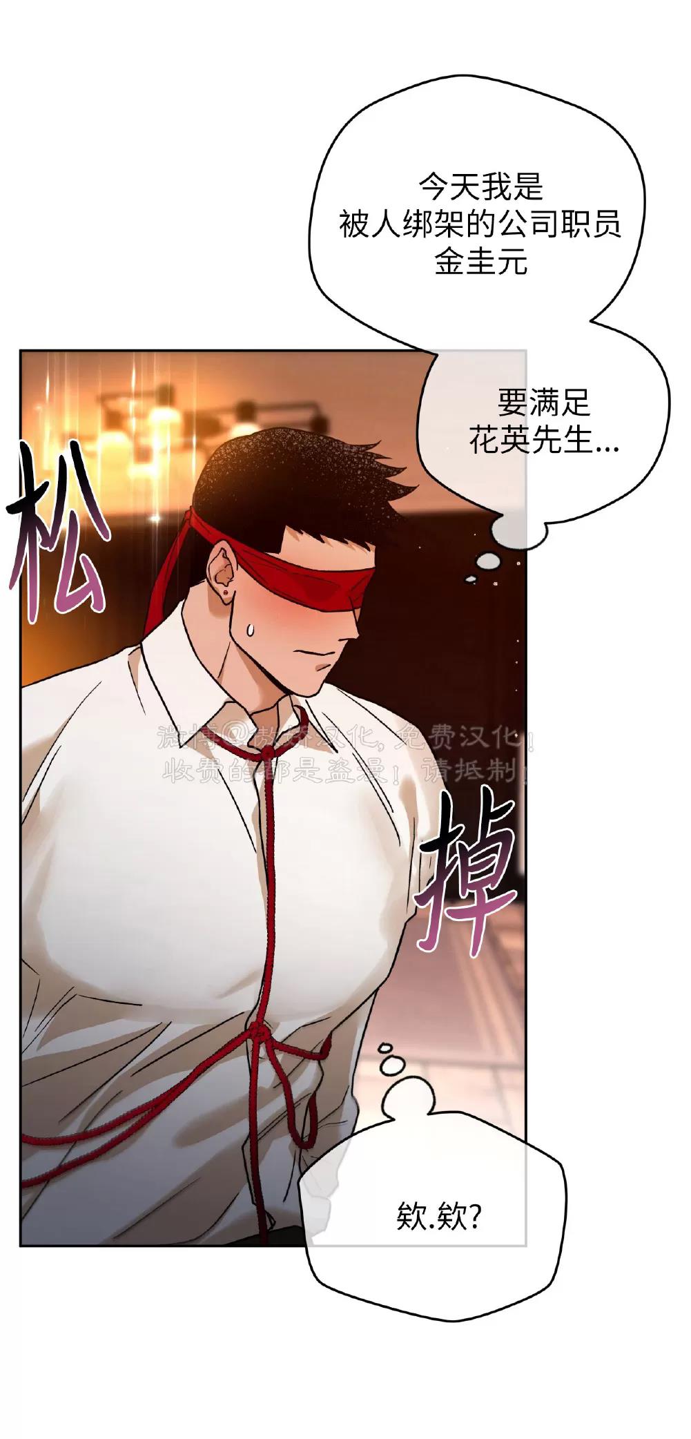 第88话 第 23 页