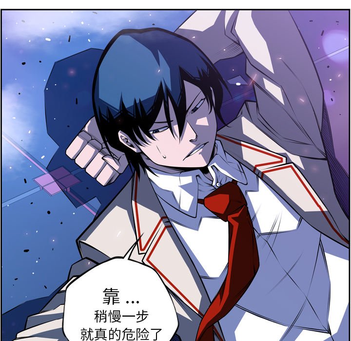 第143话 第 9 页
