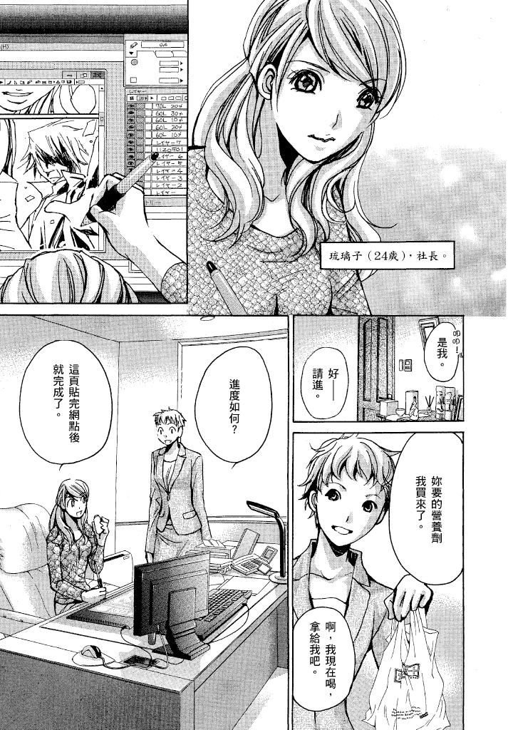 素人AV女优 OL篇 第 187 页