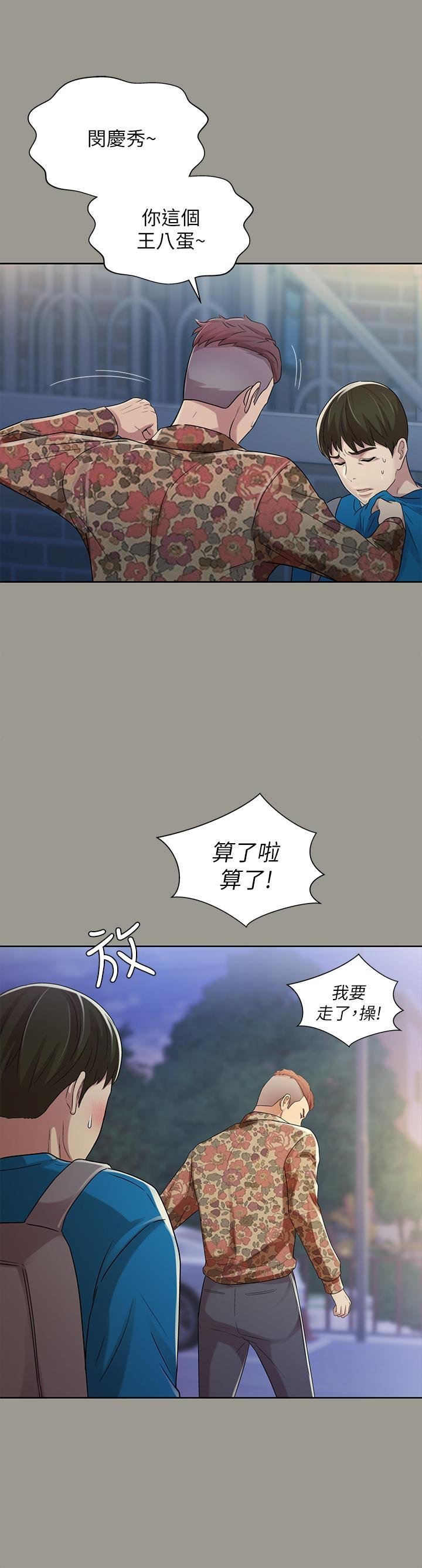 第43话-更快乐的下个阶段 第 16 页