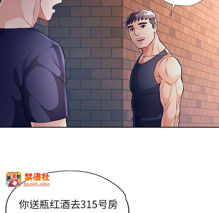 第22话 第 141 页
