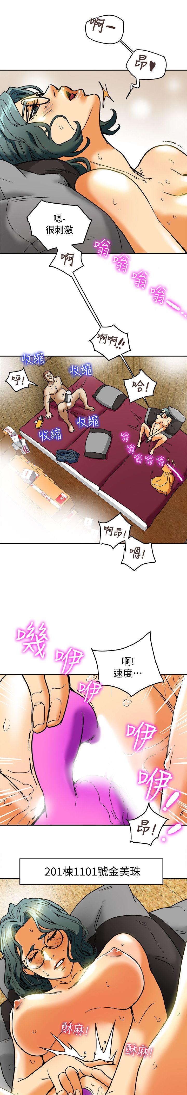 第9话-情趣用品店老闆娘金美珠 第 25 页