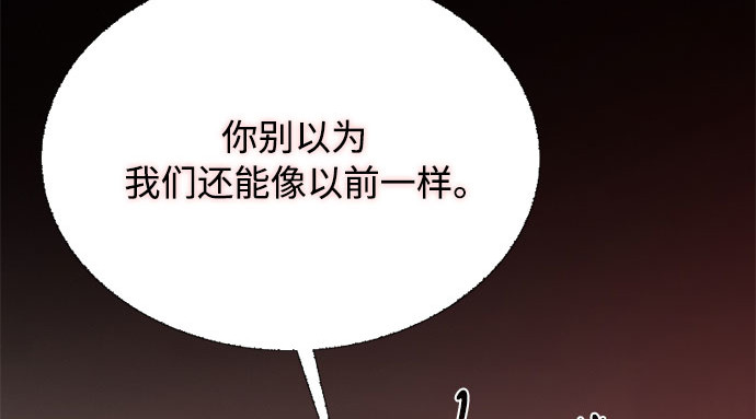 第58话 即使害怕，也要反抗 第 100 页