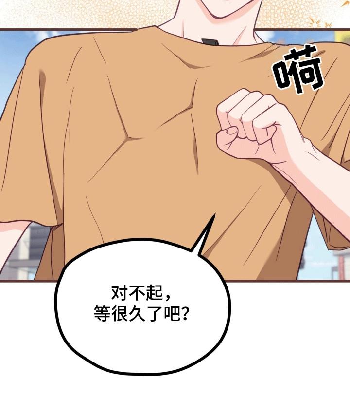 第15话 和他在一起吗 第 18 页