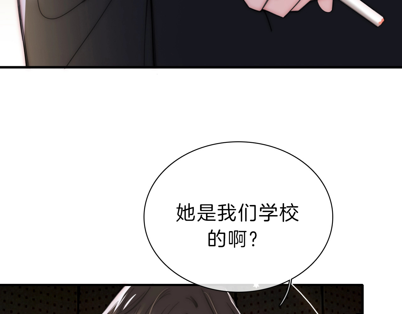 第2话 瞎子？ 第 18 页