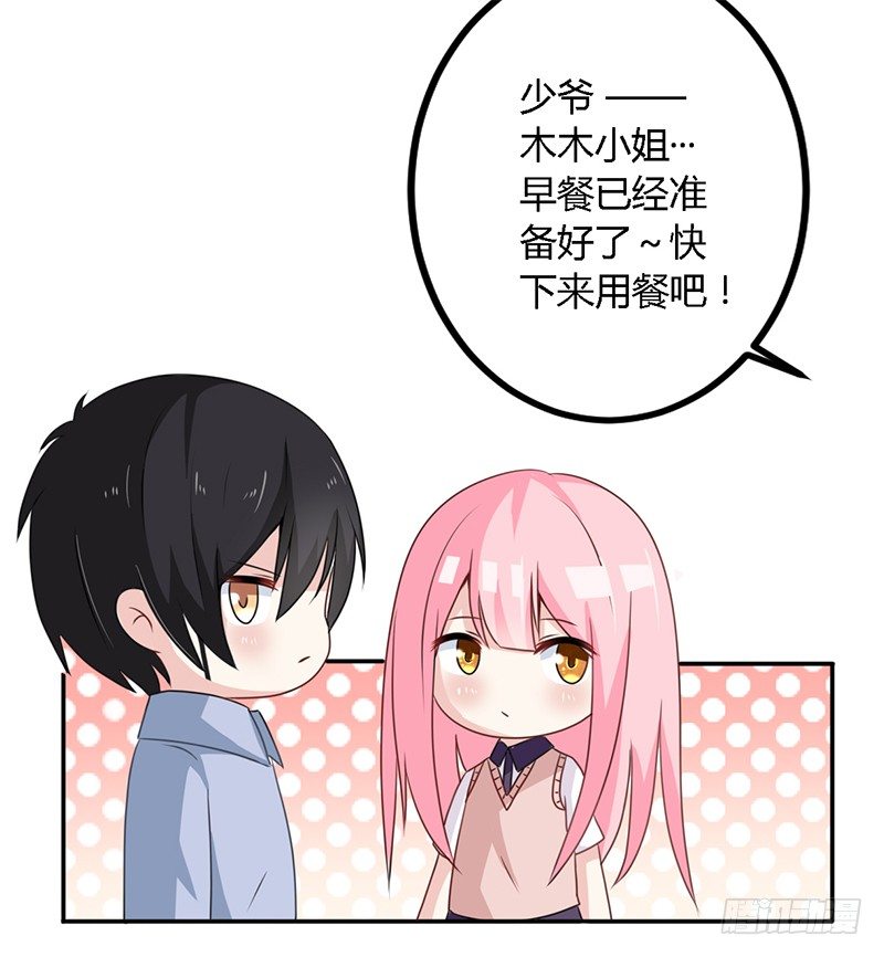 027 不能被美色诱惑啊 第 17 页
